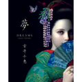 Dreams: Chie Yoshii - Hardcover