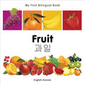 My First Bilingual Book-Fruit (English-Korean) - Board Book
