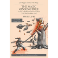 The Magic Ginseng Tree: A Story in Simplified Chinese and Pinyin, 1200 Word Vocabulary Level - Paperback