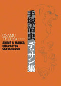 Osamu Tezuka: Anime & Manga Character Sketchbook - Hardcover