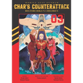 Mobile Suit Gundam: Char's Counterattack, Volume 3: Beltorchika's Children - Paperback