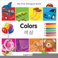 My First Bilingual Book-Colors (English-Korean) - Board Book