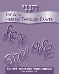 Hineni Script Workbook - Paperback