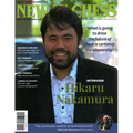 New in Chess Magazine 2023 / 5: The World's Premier Chess Magazine Ready by Club Players in 116 Countries - Paperback