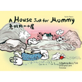 A House Just for Mommy: A Bedtime Story Told in English and Chinese - Hardcover