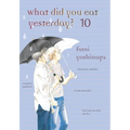 What Did You Eat Yesterday? 10 - Paperback