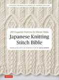 Japanese Knitting Stitch Bible: 260 Exquisite Patterns by Hitomi Shida - Paperback