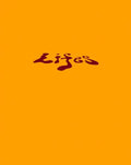Lifes - Paperback