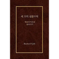 Three Simple Rules Korean - Paperback