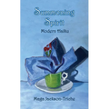 Summoning Spirit: Modern Haiku - Paperback