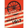 March 1917: The Red Wheel, Node III, Book 2 - Paperback
