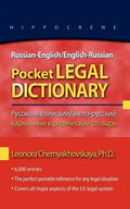 Russian-English/English-Russian Pocket Legal Dictionary - Paperback