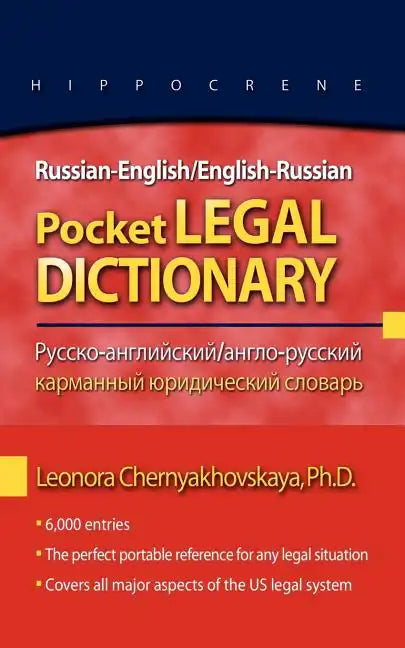 Russian-English/English-Russian Pocket Legal Dictionary - Paperback