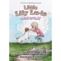 Little Lily Lu-La: A Day of Play - Paperback