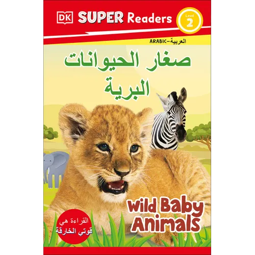 DK Super Readers Level 2 Wild Baby Animals (Arabic Translation) - Paperback