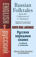 Russian Folktales from the Collection of A. Afanasyev - Paperback