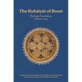The Rubaiyat of Rumi, The Ergin Translations, Volume 1 - Paperback