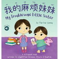 My Troublesome Little Sister: A bilingual book written in simplified Chinese, Pinyin & English - Hardcover