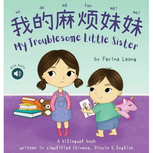 My Troublesome Little Sister: A bilingual book written in simplified Chinese, Pinyin & English - Hardcover