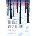 The Bear Whispers to Me: The Story of a Bear and a Boy - Paperback