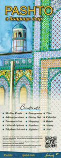 Pashto a Language Map: Quick Reference Phrase Guide for Beginning and Advanced Use. Words and Phrases in English, Pashto, and Phonetics for E - Paperback
