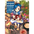 Ascendance of a Bookworm: Part 1 Volume 1 (Light Novel) - Paperback