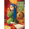 Ascendance of a Bookworm: Part 2 Volume 3 (Light Novel) - Paperback