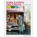 Koreatown Dreaming: Stories & Portraits of Korean Immigrant Life - Hardcover