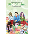 Life Lessons from a UFO Catcher 2: An Autobiographical Manga - Paperback