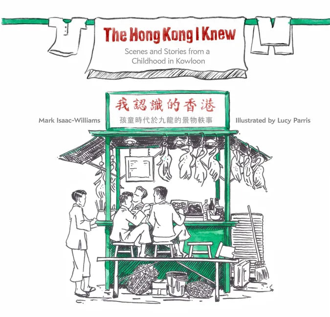 The Hong Kong I Knew: Scenes and Stories from a Childhood in Kowloon - Paperback