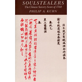 Soulstealers: The Chinese Sorcery Scare of 1768 - Paperback