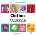 My First Bilingual Book-Clothes (English-Russian) - Board Book