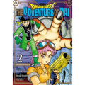 Dragon Quest: The Adventure of Dai, Vol. 2: Disciples of Avan - Paperback