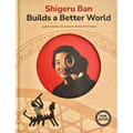 Shigeru Ban Builds a Better World (Architecture Books for Kids): (Aapi Picture Books, Artist Books for Kids) - Hardcover