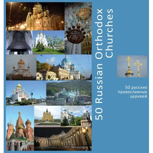 50 Russian Orthodox Churches: A Photo Travel Experience - Hardcover