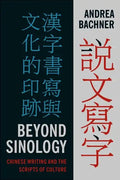 Beyond Sinology: Chinese Writing and the Scripts of Culture - Hardcover