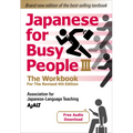 Japanese for Busy People Book 3: The Workbook: Revised 4th Edition (Free Audio Download) - Paperback