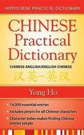Chinese-English/English-Chinese (Mandarin) Practical Dictionary - Paperback