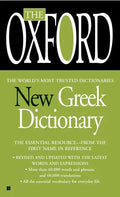 The Oxford New Greek Dictionary: The Essential Resource, Revised and Updated - Paperback