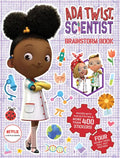 Ada Twist, Scientist: Brainstorm Book - Hardcover