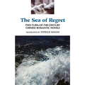 The Sea of Regret: Two Turn-Of-The-Century Chinese Romantic Novels - Paperback