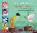 My First Book of Japanese Words: An ABC Rhyming Book of Japanese Language and Culture - Hardcover