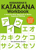 Kodansha's Katakana Workbook: A Step-By-Step Approach to Basic Japanese Writing - Paperback