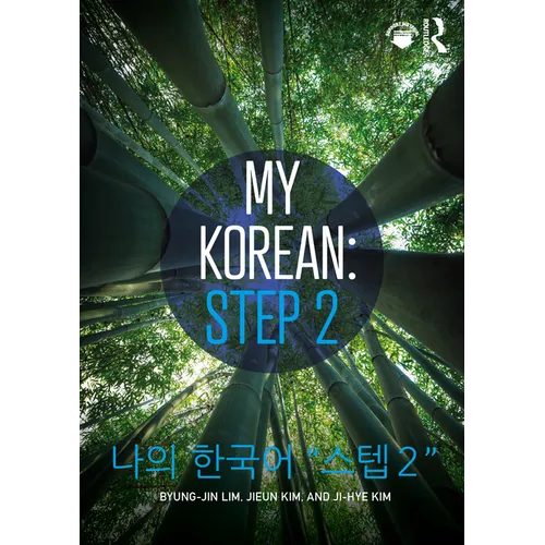 My Korean: Step 2: 나의 한국어 "스텝 2" - Paperback