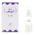 Musk Abiyad, 0.67 oz Perfume Oil for Unisex
