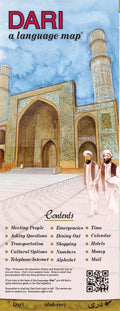 Dari a Language Map: Quick Reference Phrase Guide for Beginning and Advanced Use. Words and Phrases in English, Dari, and Phonetics for Eas - Paperback