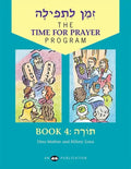 Z'Man l'Tefilah Volume 4: Torah - Paperback