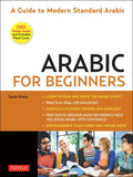 Arabic for Beginners: A Guide to Modern Standard Arabic (Free Online Audio and Printable Flash Cards) - Paperback