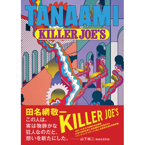 Keiichi Tanaami: Killer Joe's Early Times 1965-73: Catalogue Raisonné - Hardcover