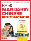 Basic Chinese - Reading & Writing Textbook: An Introduction to Written Chinese for Beginners (6+ Hours of Audio Included) - Paperback